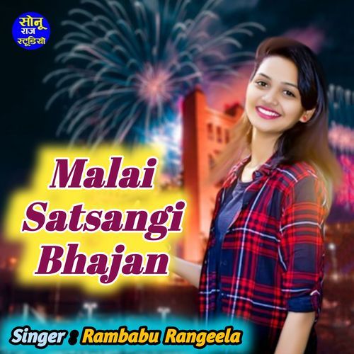 Malai Satsangi Bhajan