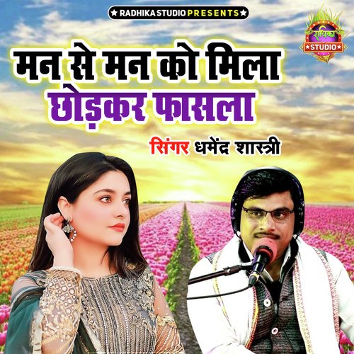 Man Se Man Ko Mila Chodkar Fasla