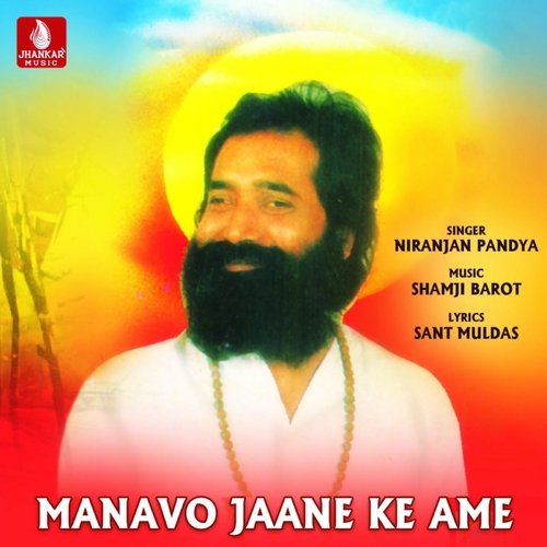 Manavo Jaane Ke Ame