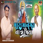 Mara Mangadh Na Rushiya