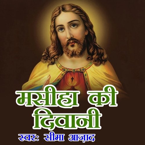 Masiha Ki Diwani