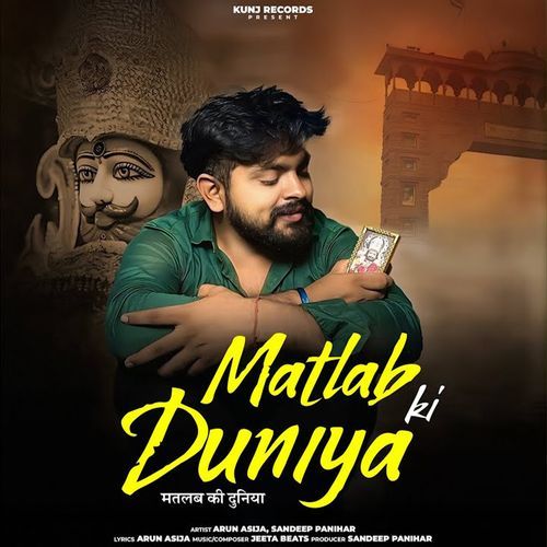 Matlab Ki Duniya