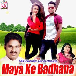 Maya Ke Bandhana-OSUaSQ1qD3k