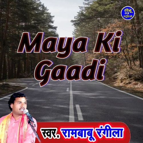 Maya Ki Gaadi