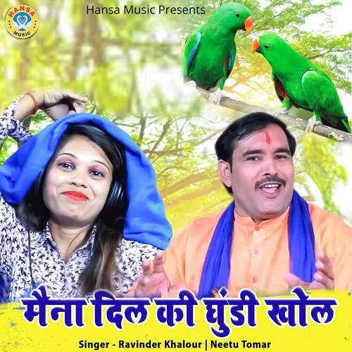 Mena Dil Ki Ghundi Khol - Single