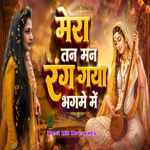 Mera Tan Man Rang Gya Bhagme Me