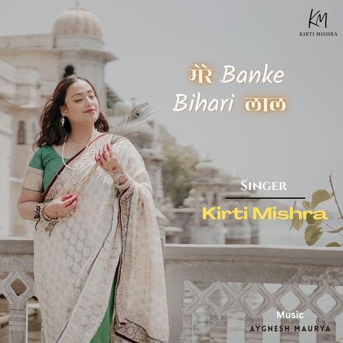 Mere Banke Bihari Lal