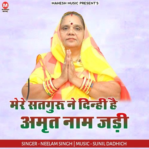 Mere Satguru Ne Dinhi He Amrut Naam Jadi