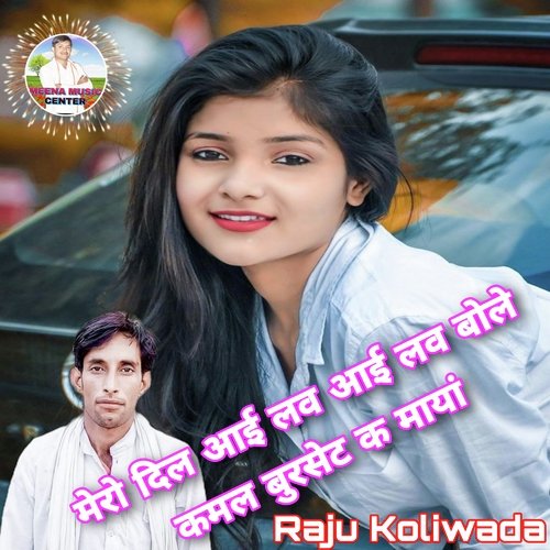 Mero Dil I Love I Love Bole Kamal Burshet K Maya (Meenawati)