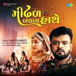 Mindhal Bandhay Haathe