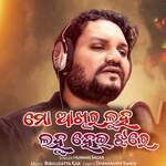 Mo Akhira Luha Lohu Hei Jhare