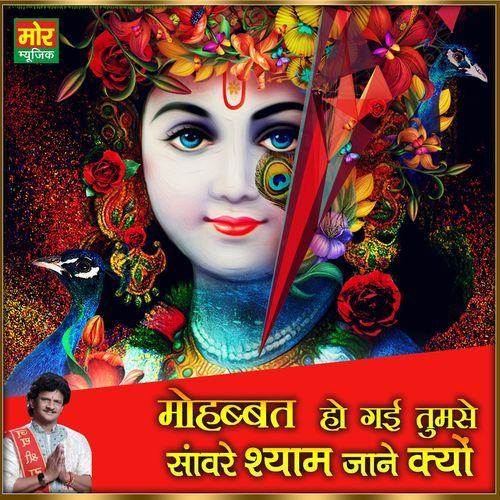 Mohabbat Ho Gai Tumse Sanware Shyam Jaane Kyu