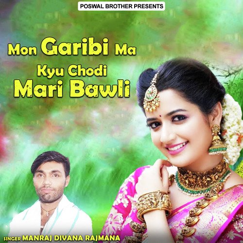 Mon Garibi Ma Kyu Chodi Mari Bawli