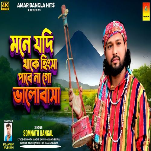 Mone Jodi Thake Hingsa Pabe Na Go Bhalobasa