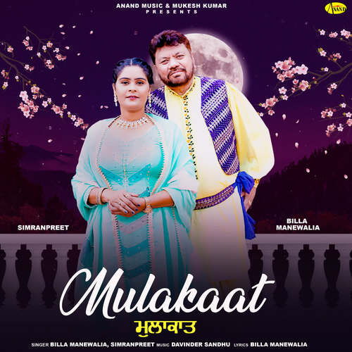 Mulakaat