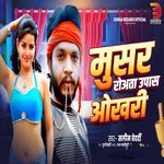 Musar Rowata Upas Okhari