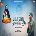 NAAM GURU RAVIDASS DA