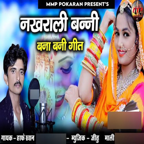 Nakharali Banni (Bana Bani Geet)