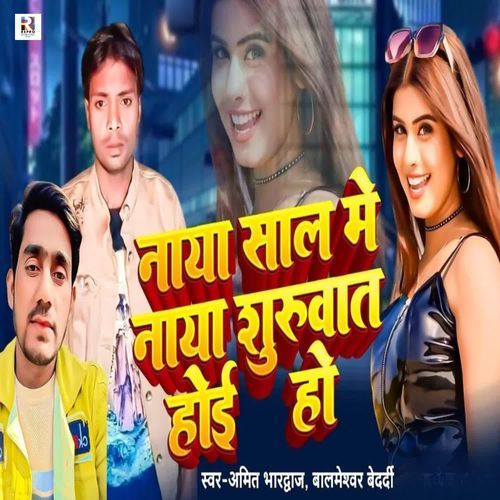 Naya Sal Me Naya Shuruwat Hoi Ho