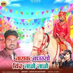 Nayak Bangyo Bind Nacho-Nacho