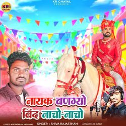 Nayak Bangyo Bind Nacho-Nacho