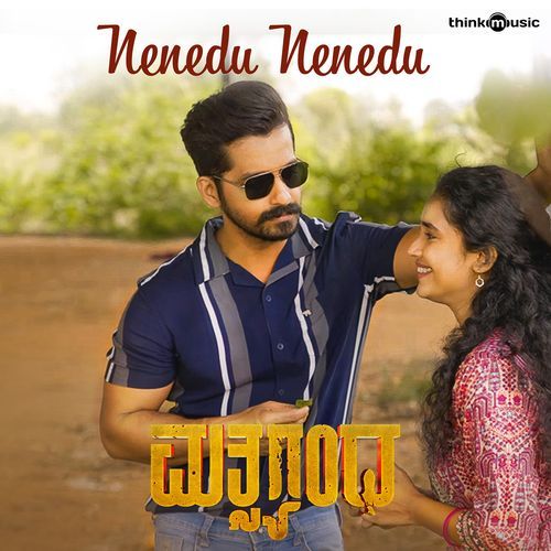 Nenedu Nenedu (From "Matsyagandha")