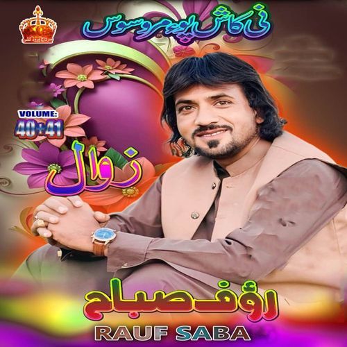 Na Gham Kane Pardesat