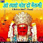 O Rathado Mod Do Bheruji