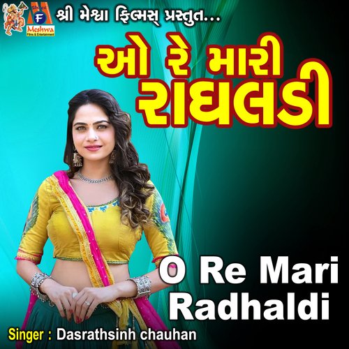 O Re Mari Radhaldi