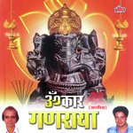 Om Gan Ganapataye Namah