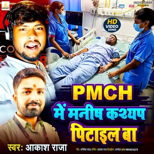 PMCH Me Manish Kashyap Pitail Ba