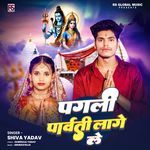 Pagli Parvati Lage Le