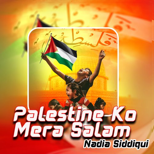 Palestine Ko Mera Salam