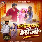 Parhej Kra Bhauji