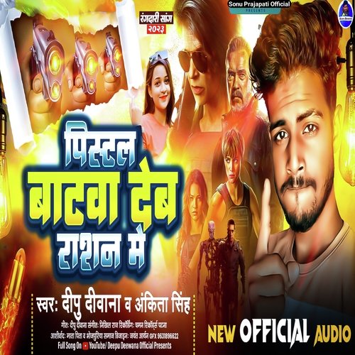 Pistal Batwa Deb Rashan Me