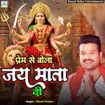 Prem Se Bola Jai Mata Di