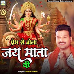 Prem Se Bola Jai Mata Di