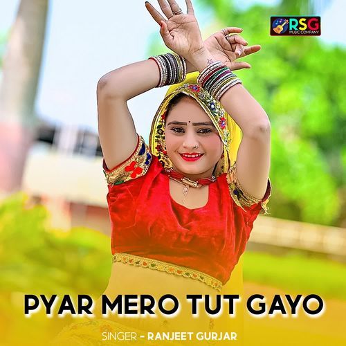 Pyar Mero Tut Gayo