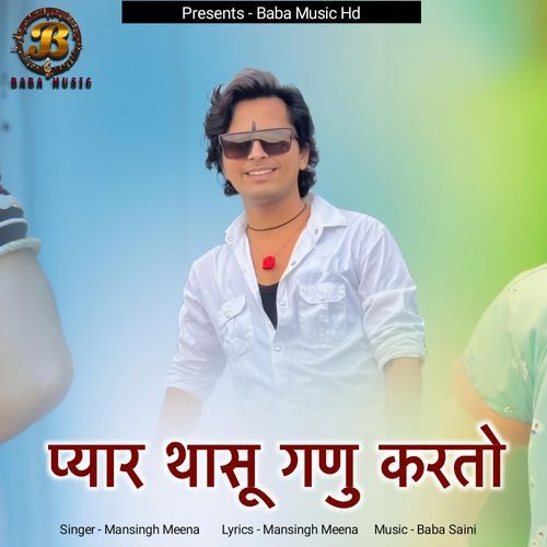 Pyar Thasu Ganu Karto