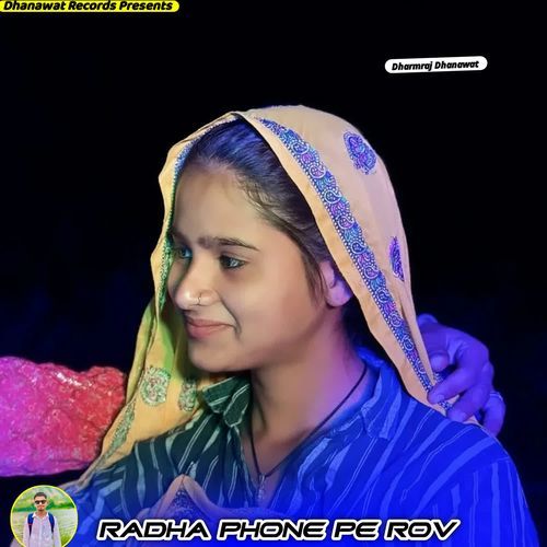 Radha Phone Pe Rov