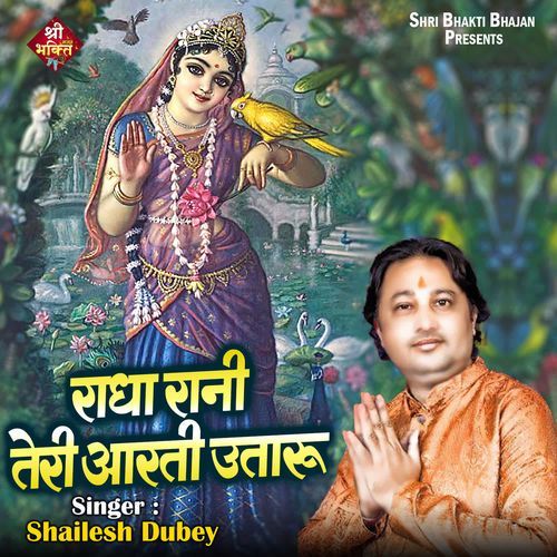 Radha Rani Teri Aarti Utaru