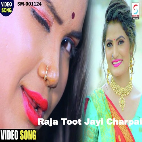 Raja Toot Jayi Charpai (Bhojpuri)