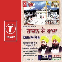 Rajan Ke Raja (Vol. 1)