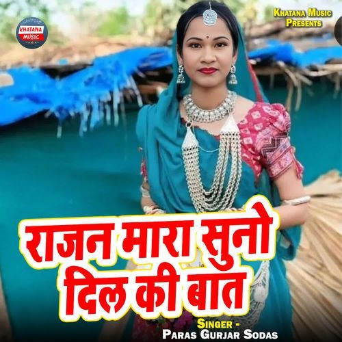 Rajan Mara Suno Dil Ki Baat
