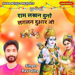 Ram Lakhan Duno Laglan Duwar Ji
