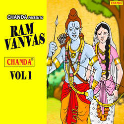 Ram Vanvas Part 1-NQIcXjdbDng