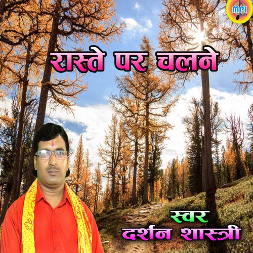 Raste Par Chalane