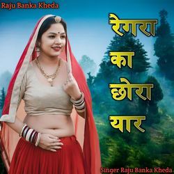 Regara Ka Chhora Yaar