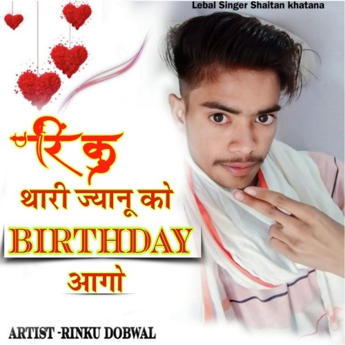 Rinku Thari Jaanu Ko Birthday