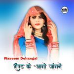 Ripat Ke Aago Jangne